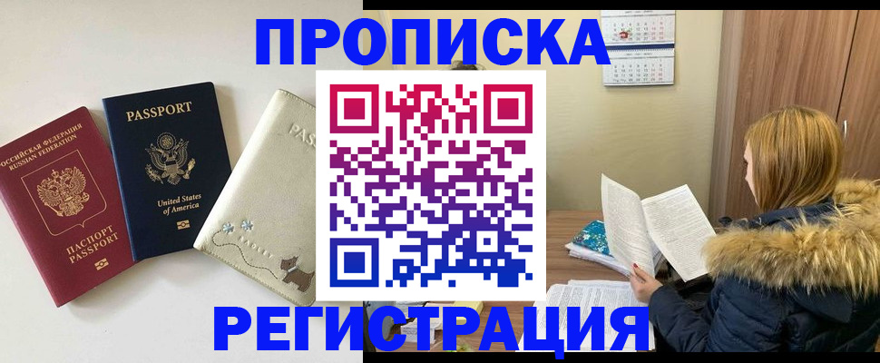 найти адрес прописки в Долгопрудном