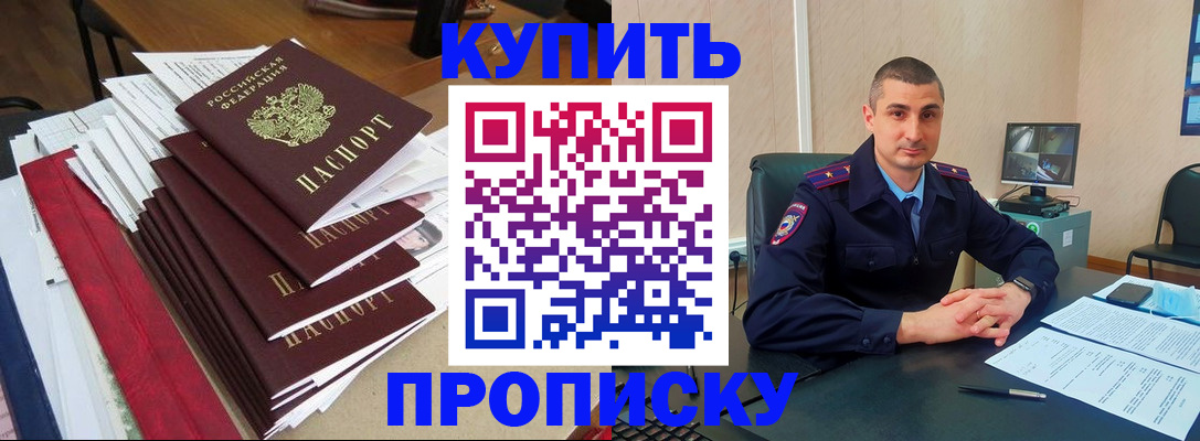 временная регистрация в квартире в Долгопрудном